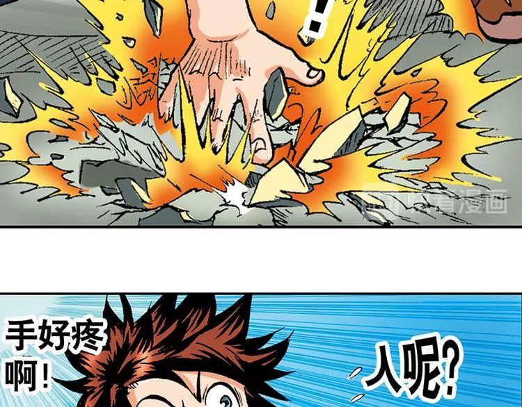第20回 第85页