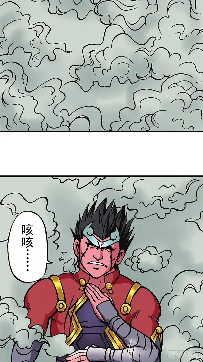 第96话 深陷绝境 第2页