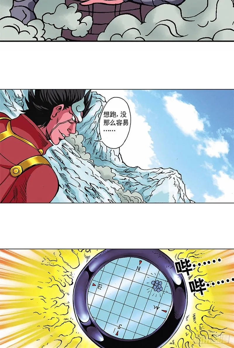 第96话 深陷绝境 第3页
