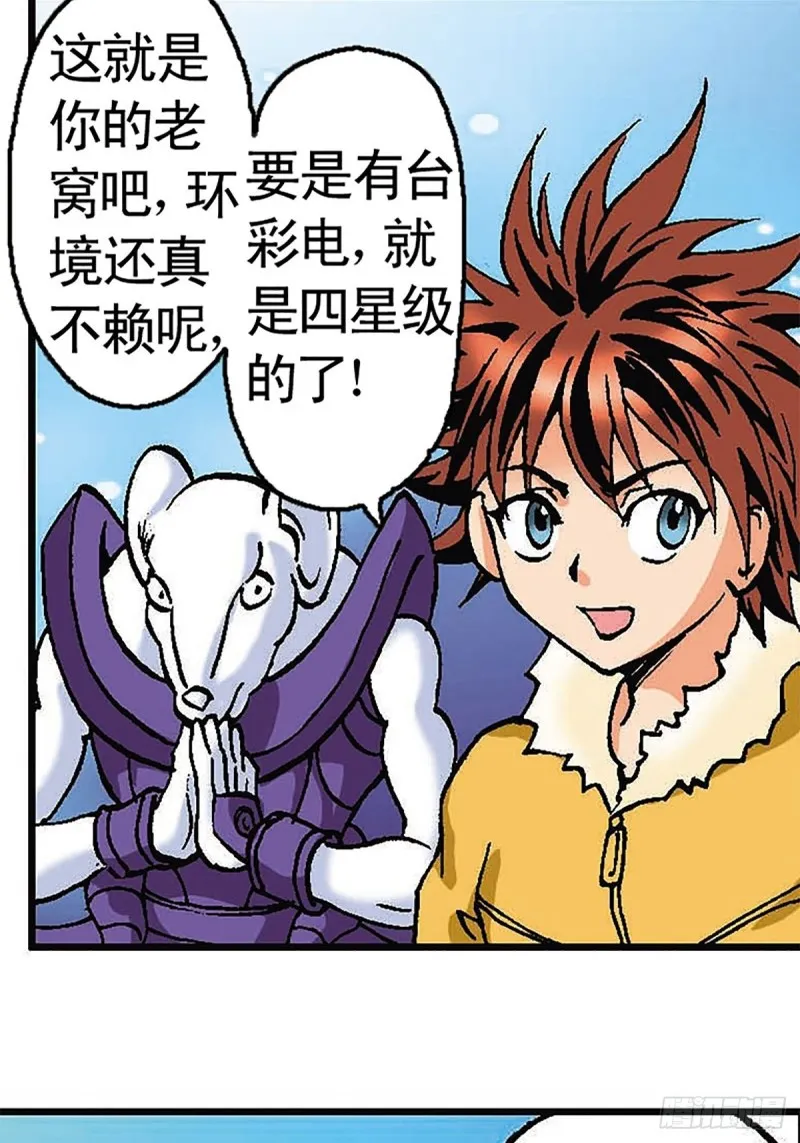 第96话 深陷绝境 第5页