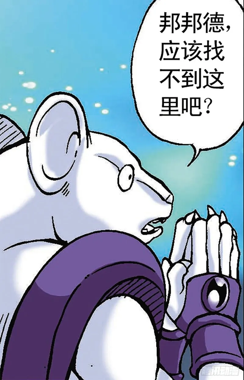 第96话 深陷绝境 第6页
