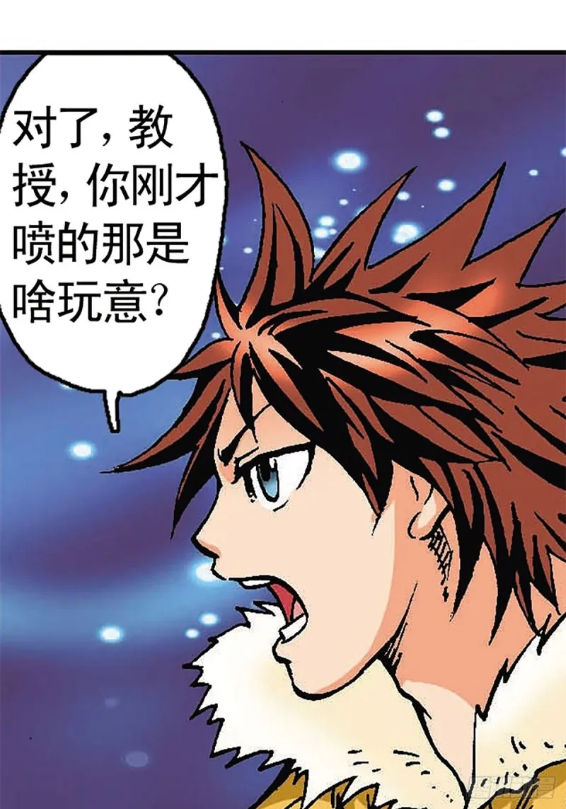 第96话 深陷绝境 第7页
