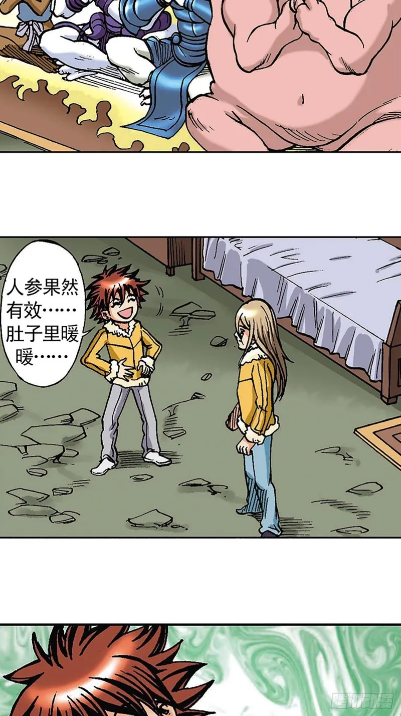 第96话 深陷绝境 第23页