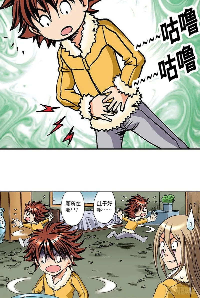第96话 深陷绝境 第24页