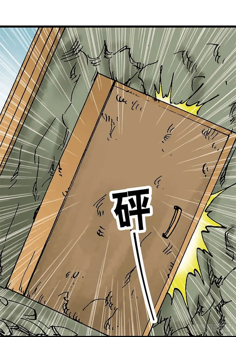 第96话 深陷绝境 第25页