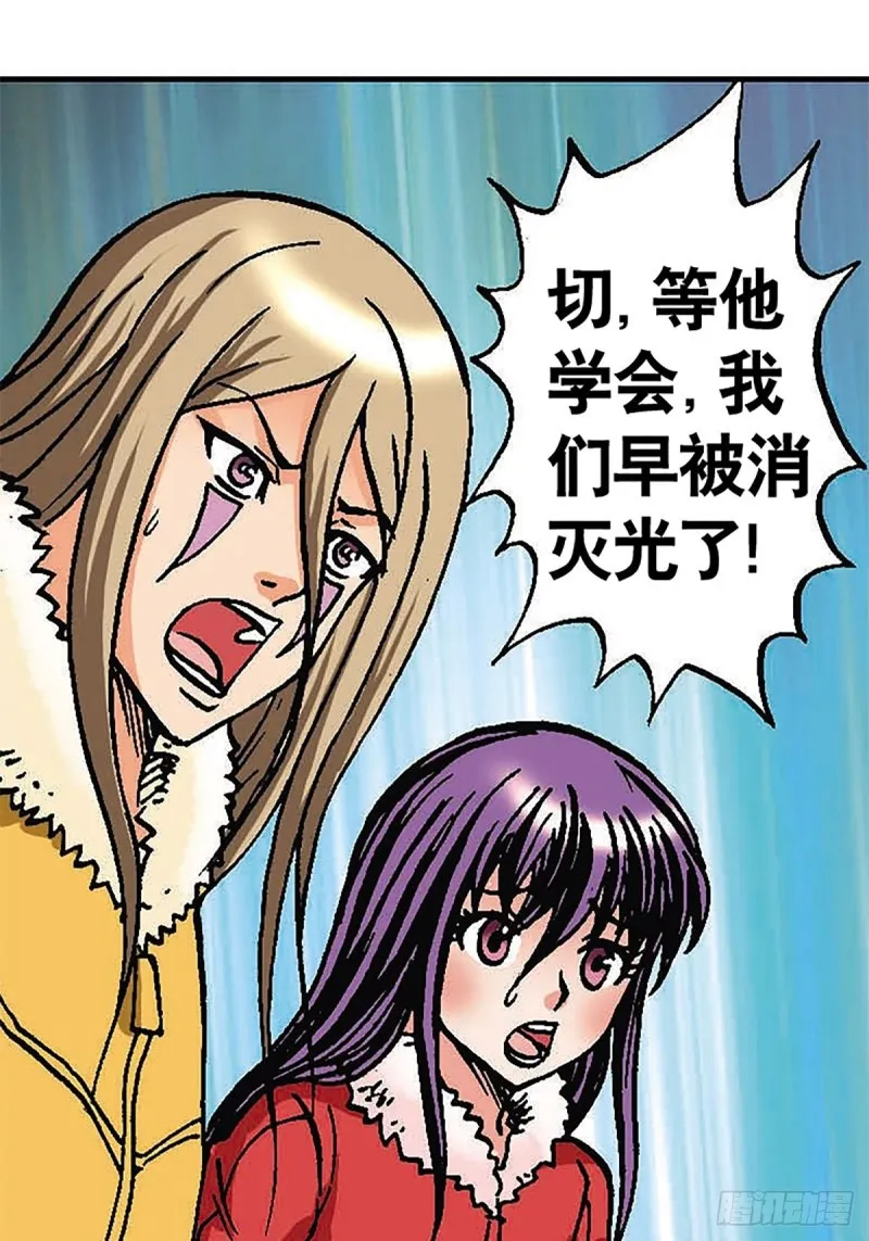 第96话 深陷绝境 第31页