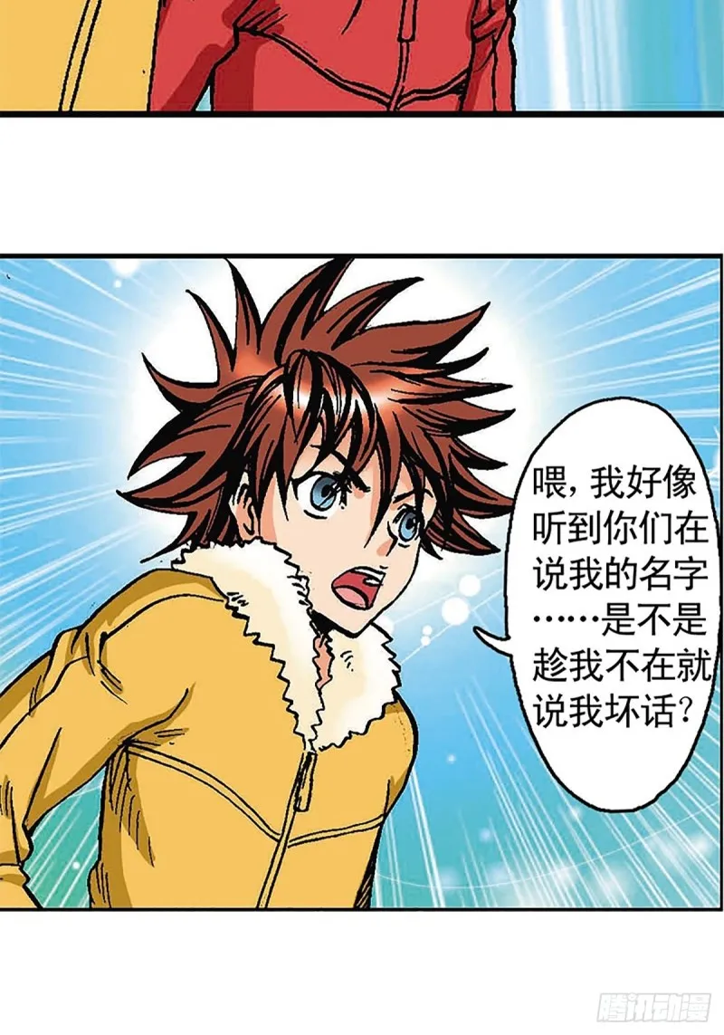 第96话 深陷绝境 第32页