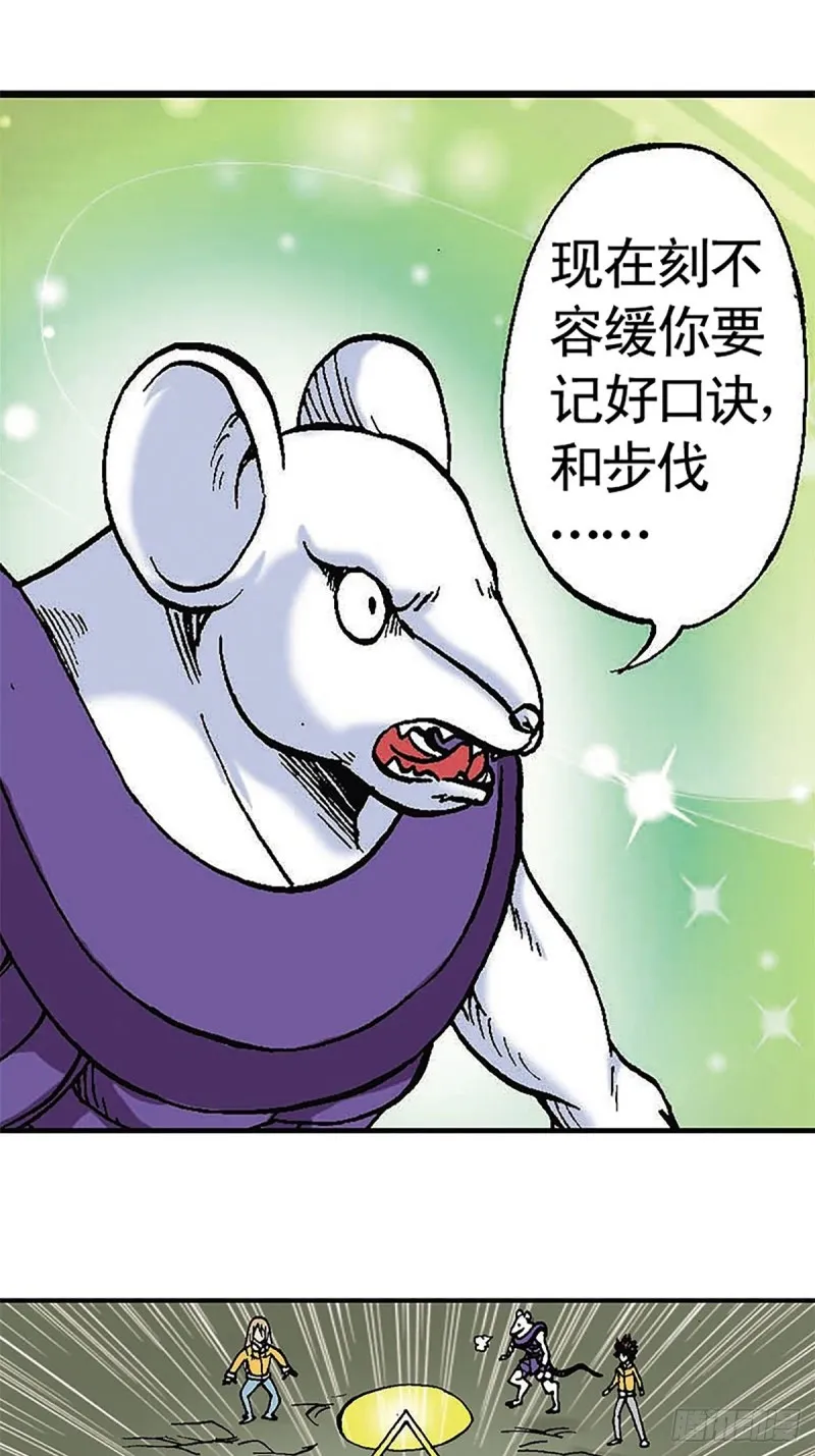 第96话 深陷绝境 第34页