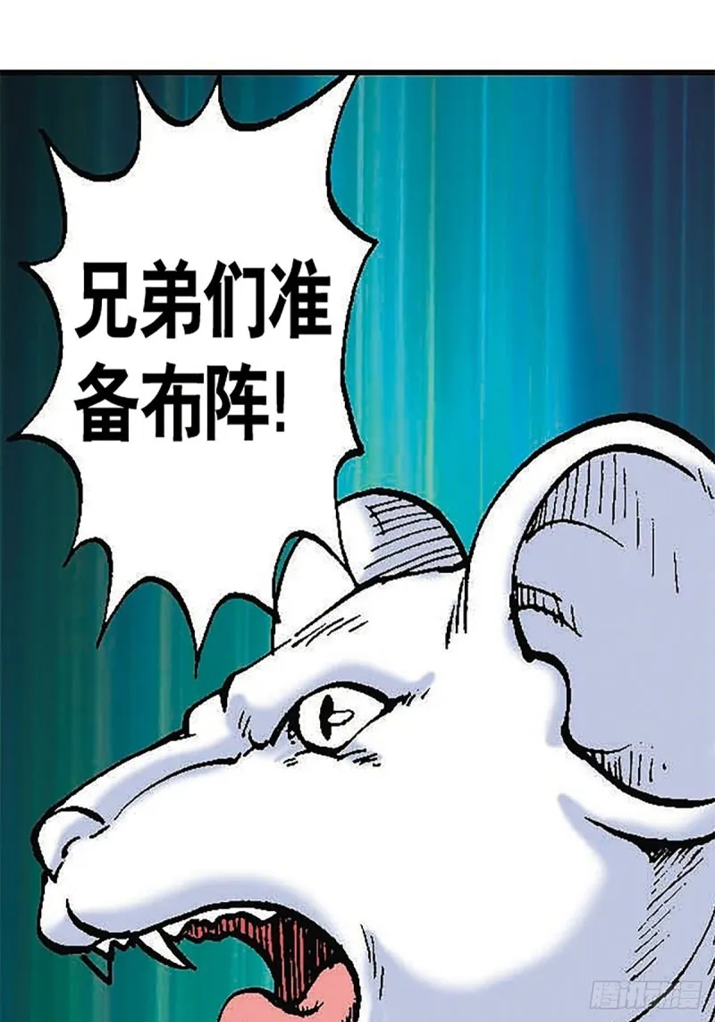 第96话 深陷绝境 第48页