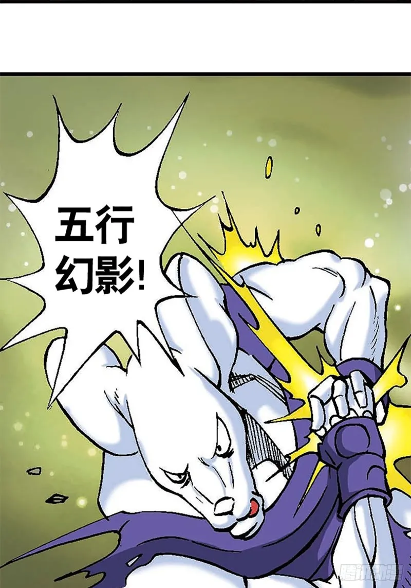 第98话 邦邦德的末日 第5页