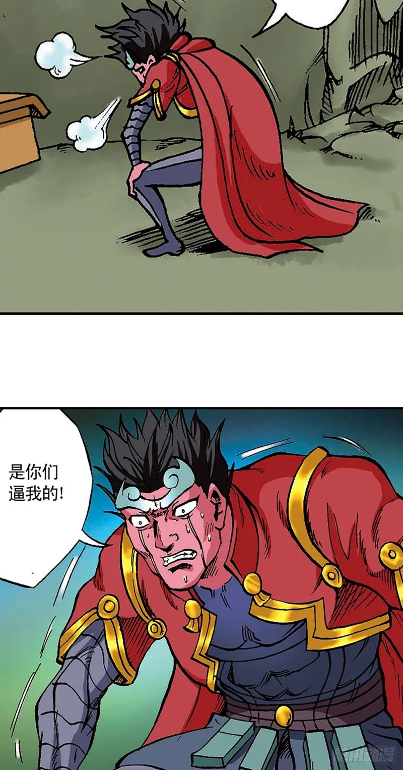 第98话 邦邦德的末日 第12页