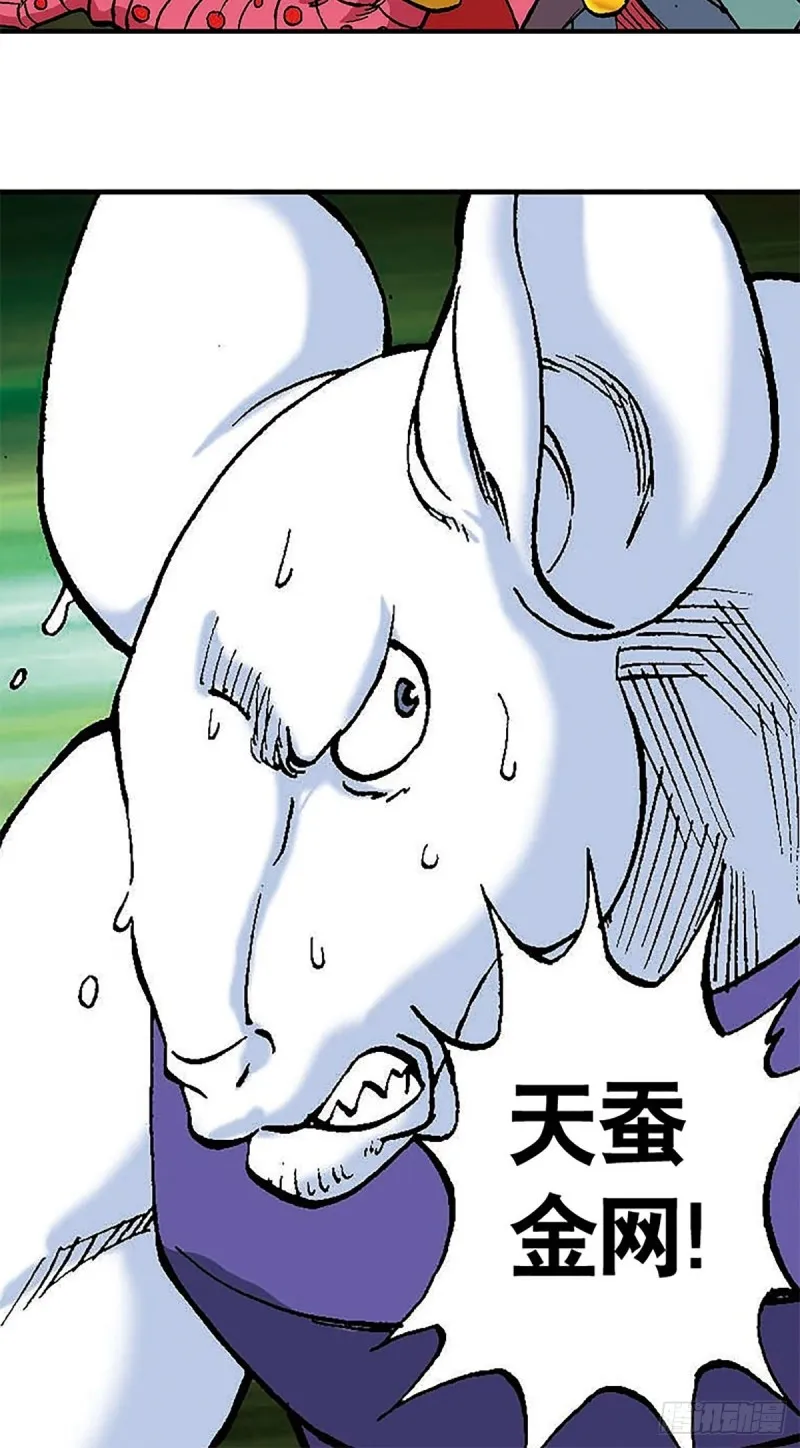 第98话 邦邦德的末日 第18页