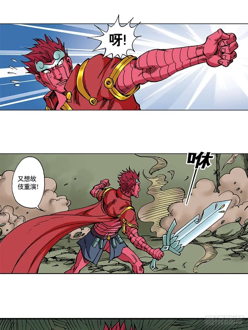 第98话 邦邦德的末日 第32页