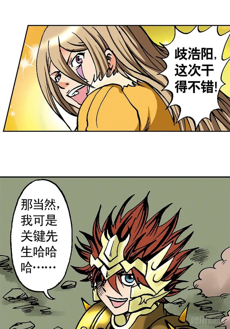 第98话 邦邦德的末日 第40页