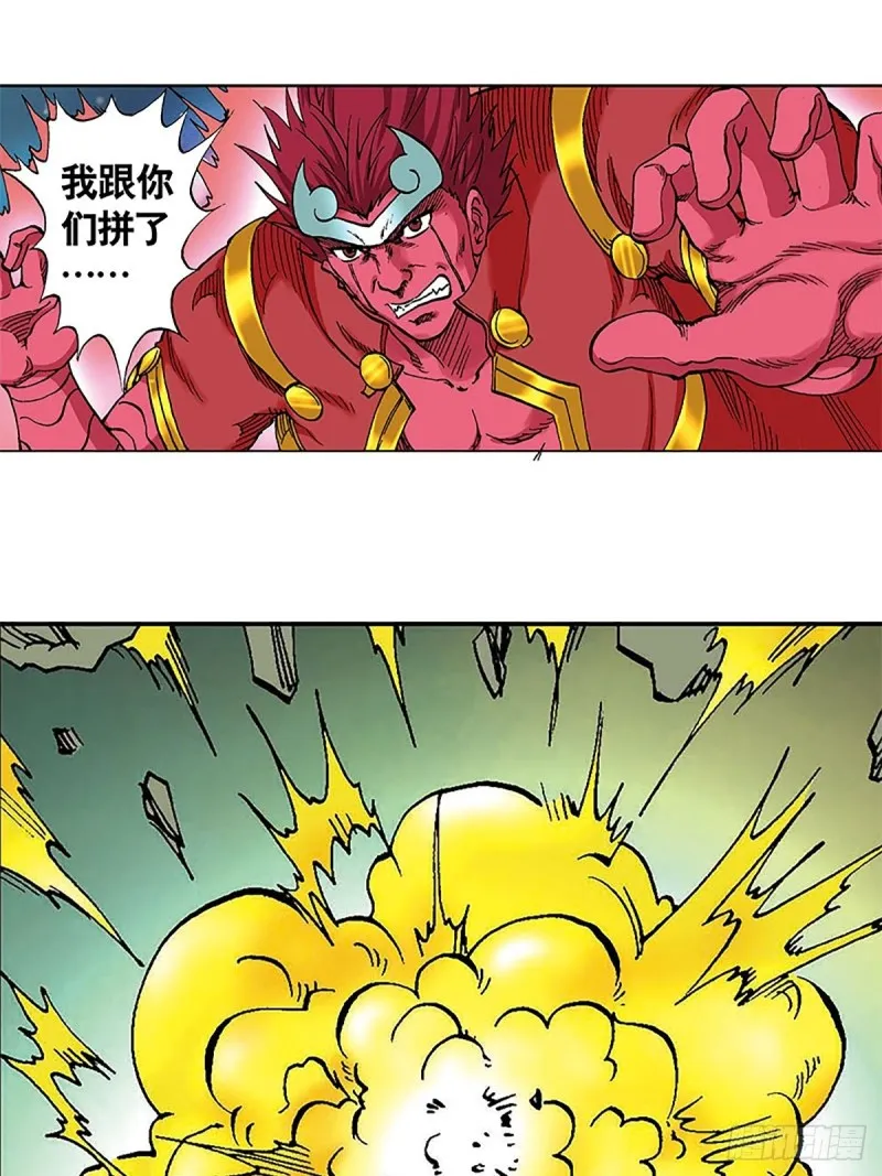 第98话 邦邦德的末日 第43页