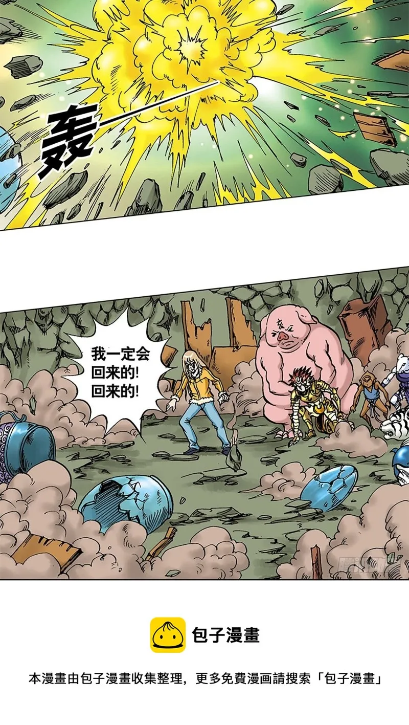 第98话 邦邦德的末日 第47页