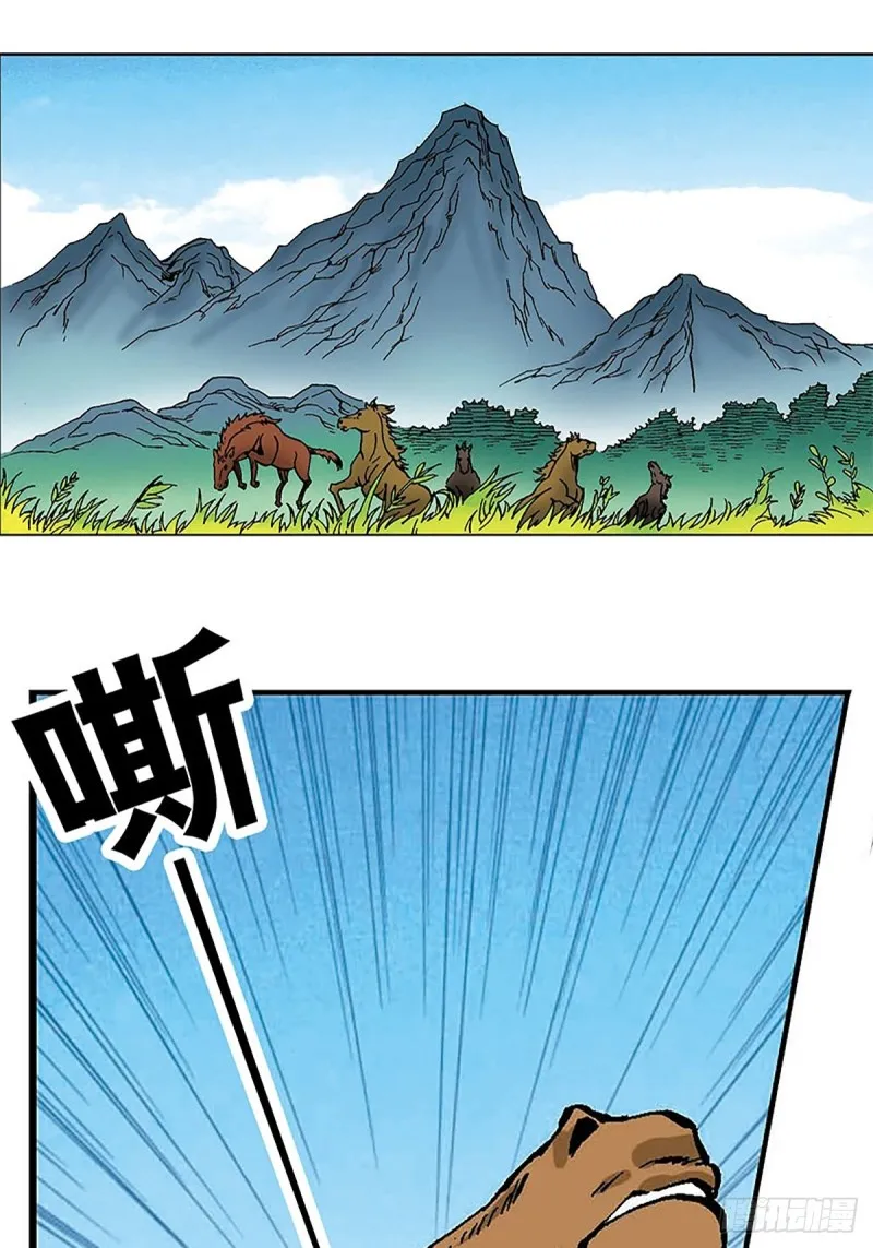 第100话 骷髅军团 第2页