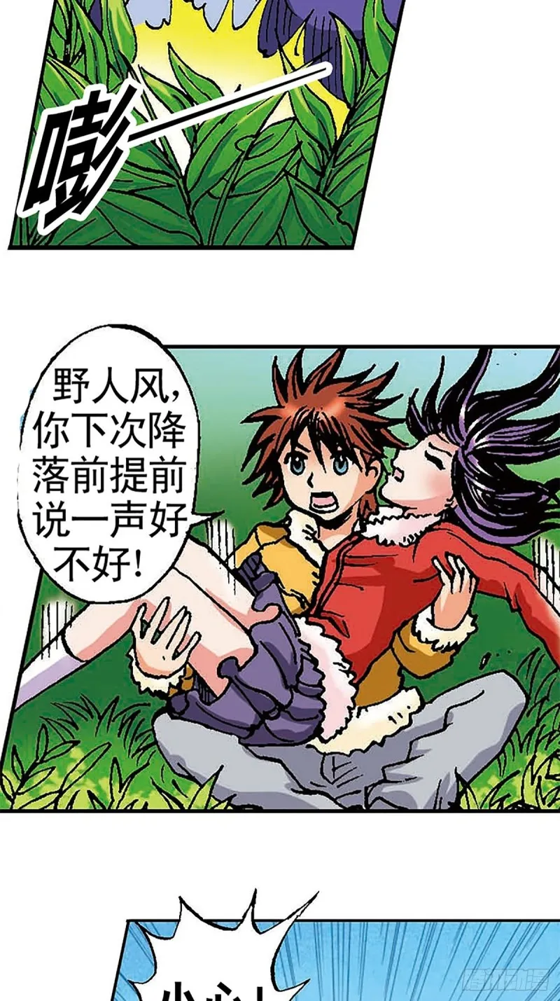 第100话 骷髅军团 第5页