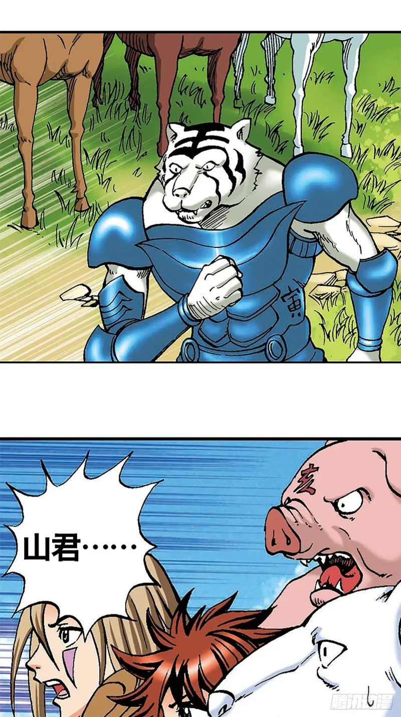 第100话 骷髅军团 第10页