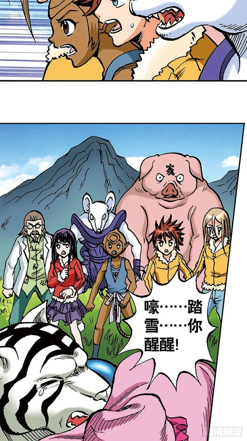 第100话 骷髅军团 第11页