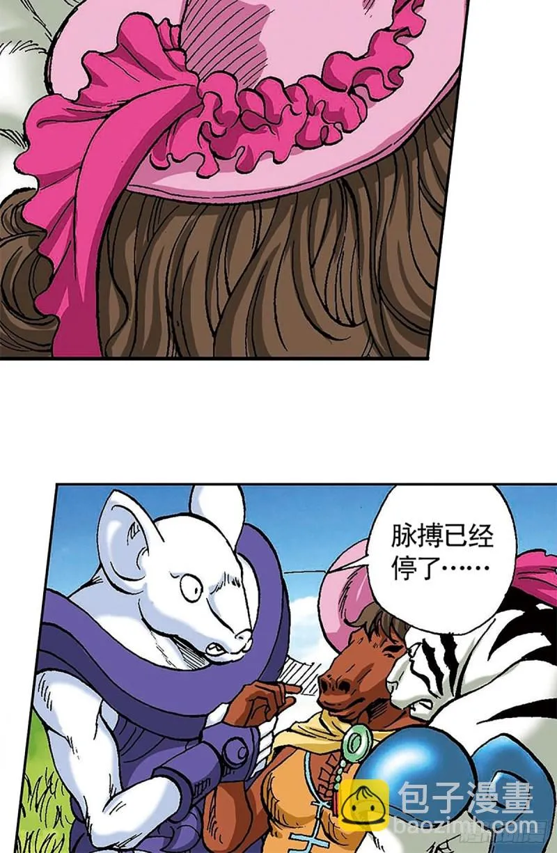 第100话 骷髅军团 第12页