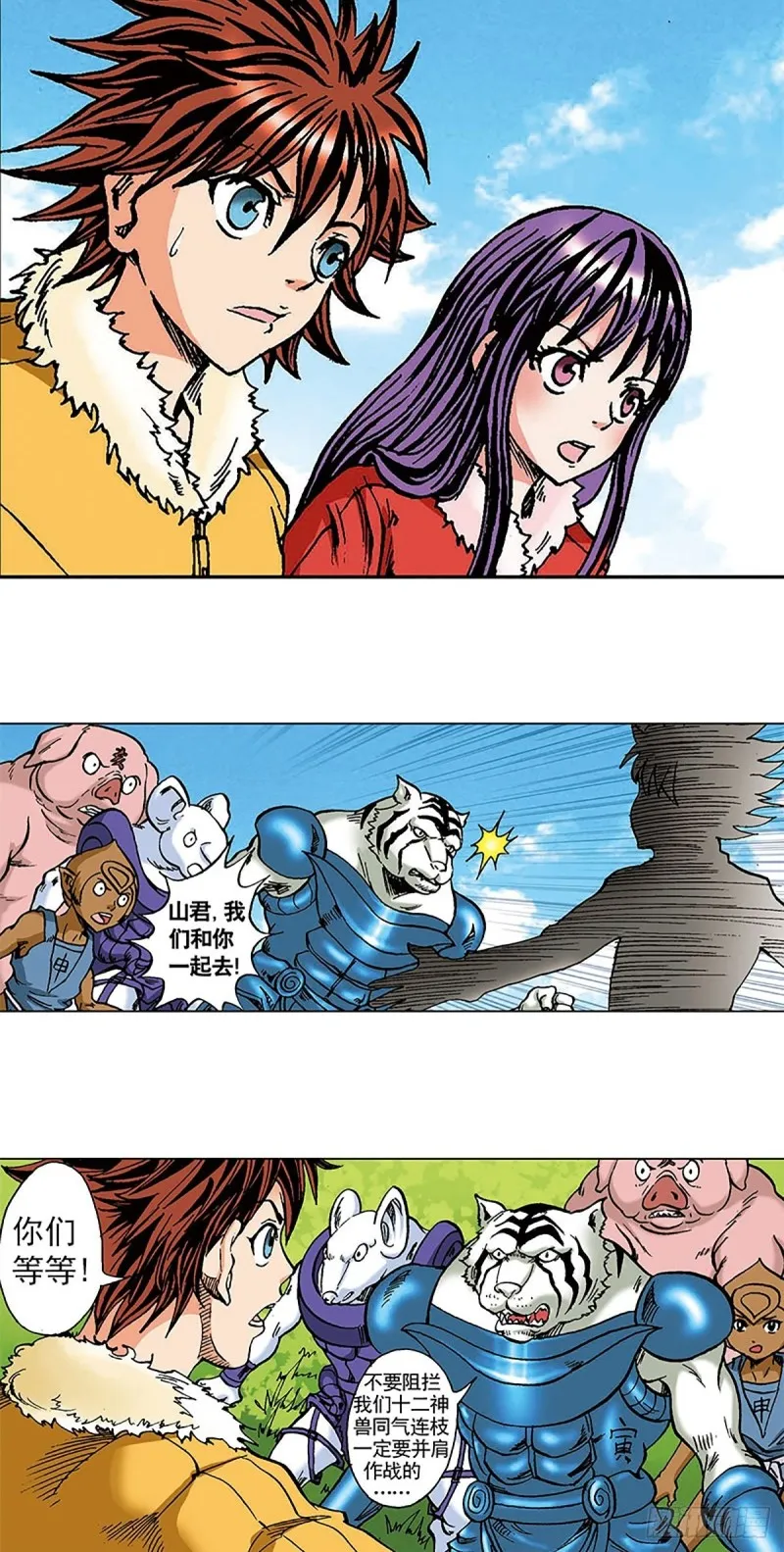 第100话 骷髅军团 第15页