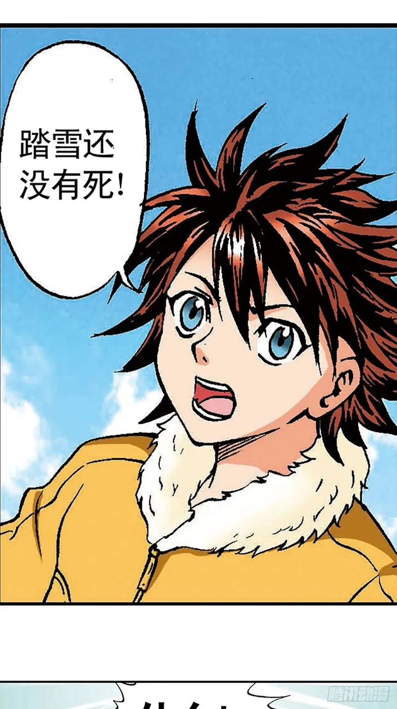 第100话 骷髅军团 第16页