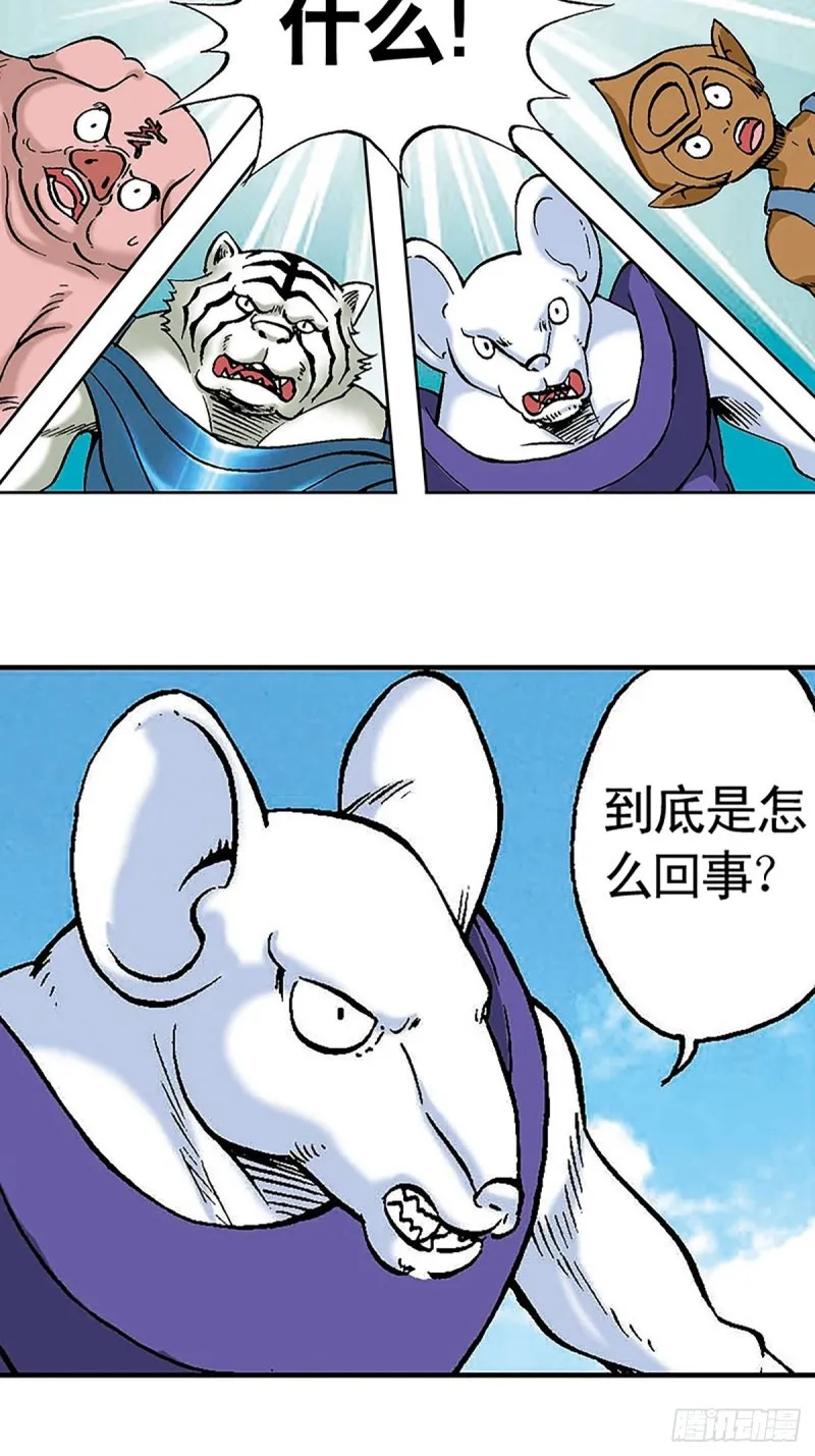 第100话 骷髅军团 第17页
