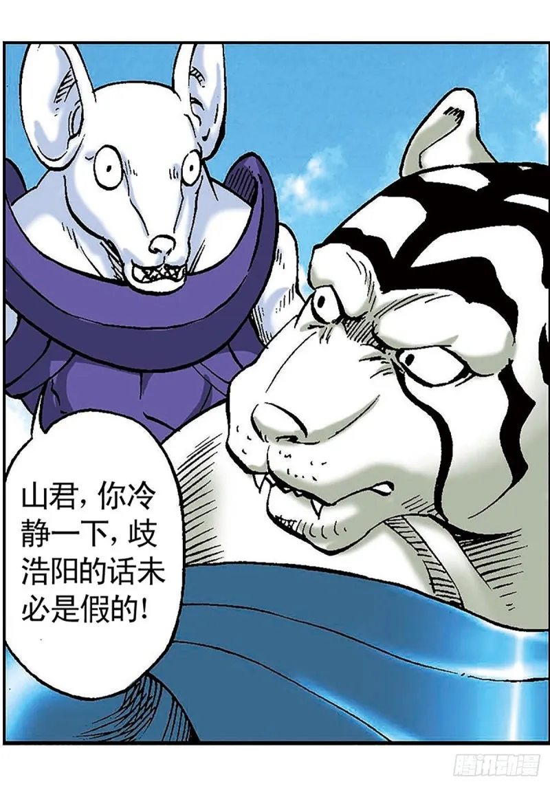 第100话 骷髅军团 第19页