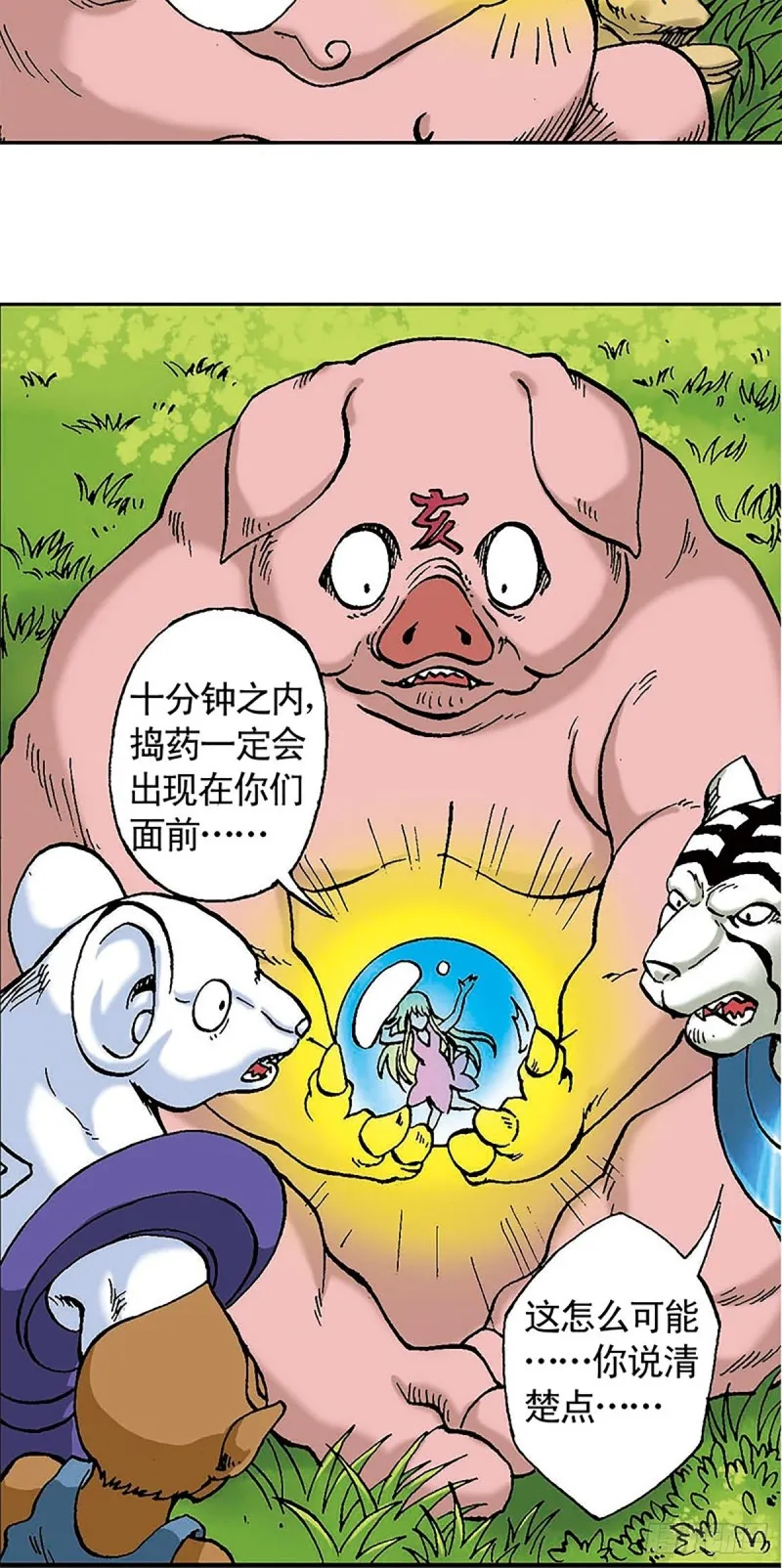 第100话 骷髅军团 第25页