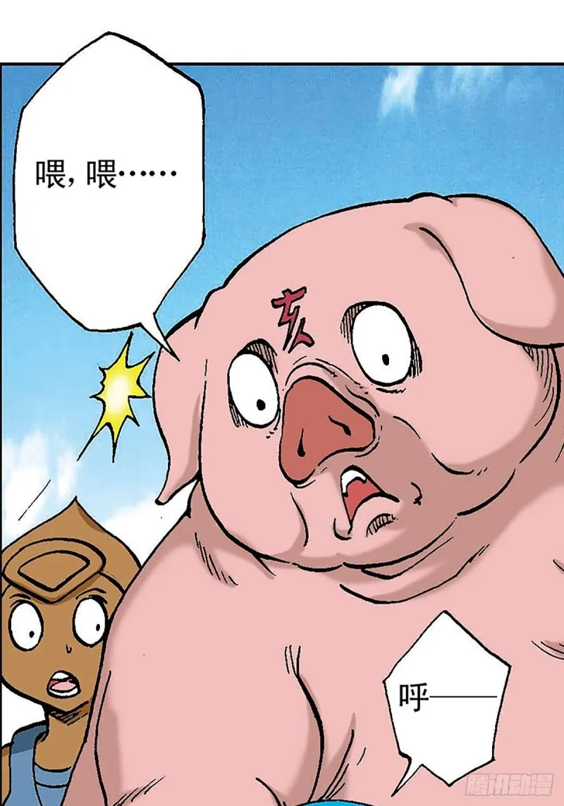 第100话 骷髅军团 第26页