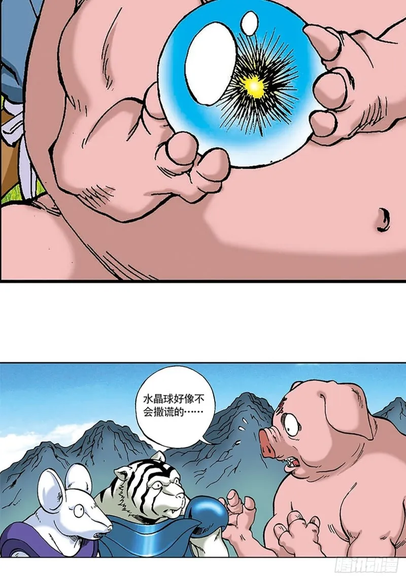 第100话 骷髅军团 第27页
