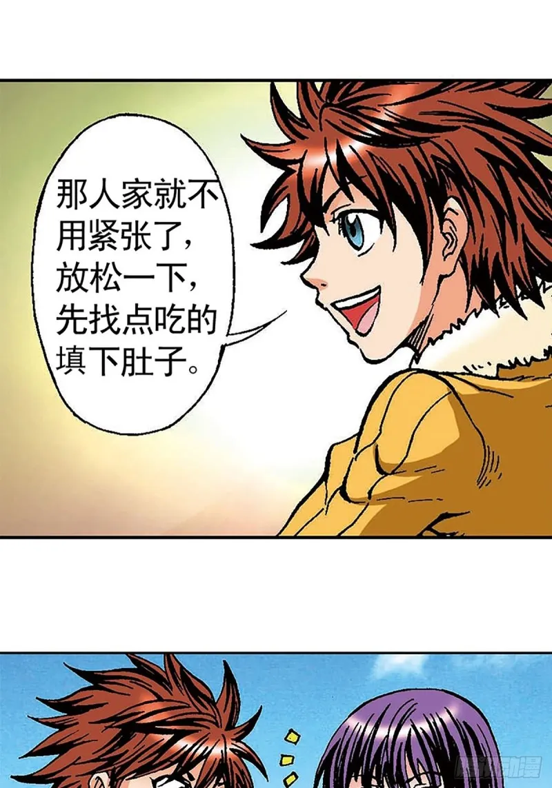 第100话 骷髅军团 第28页