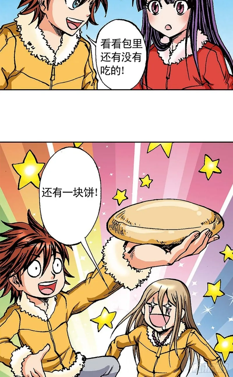 第100话 骷髅军团 第29页