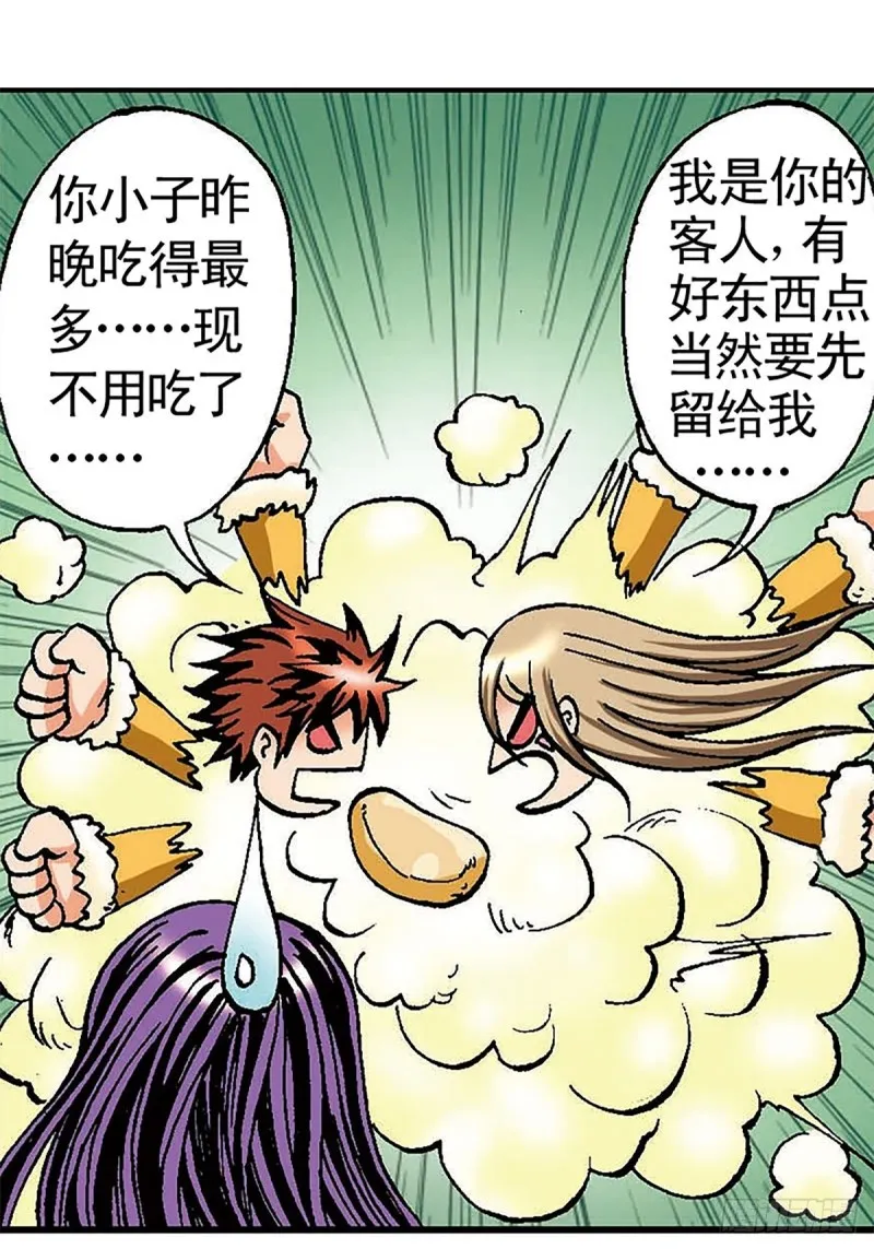 第100话 骷髅军团 第30页