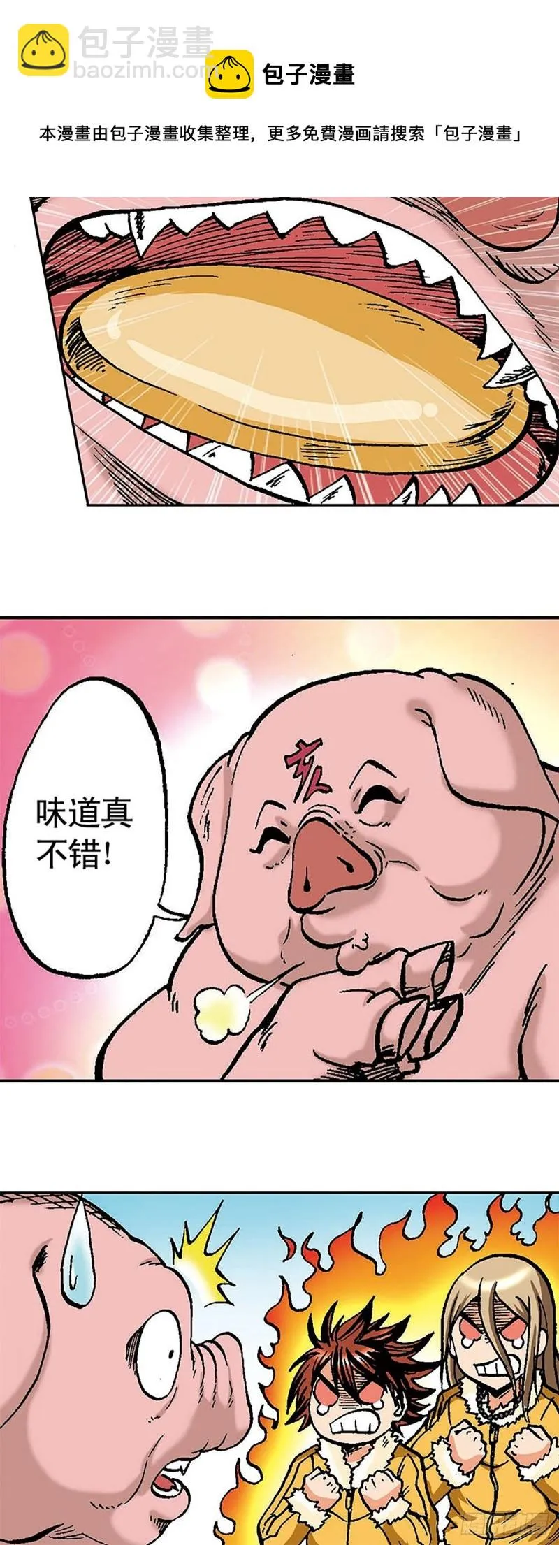 第100话 骷髅军团 第32页