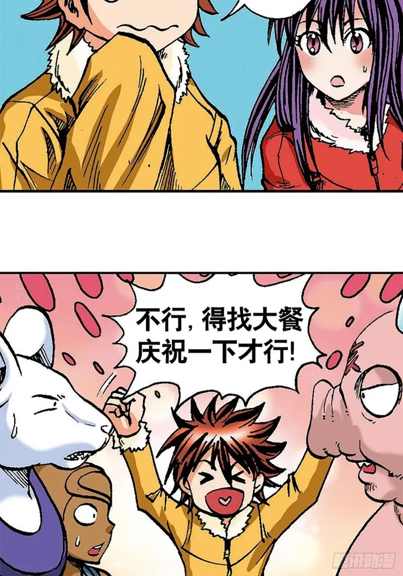 第100话 骷髅军团 第44页