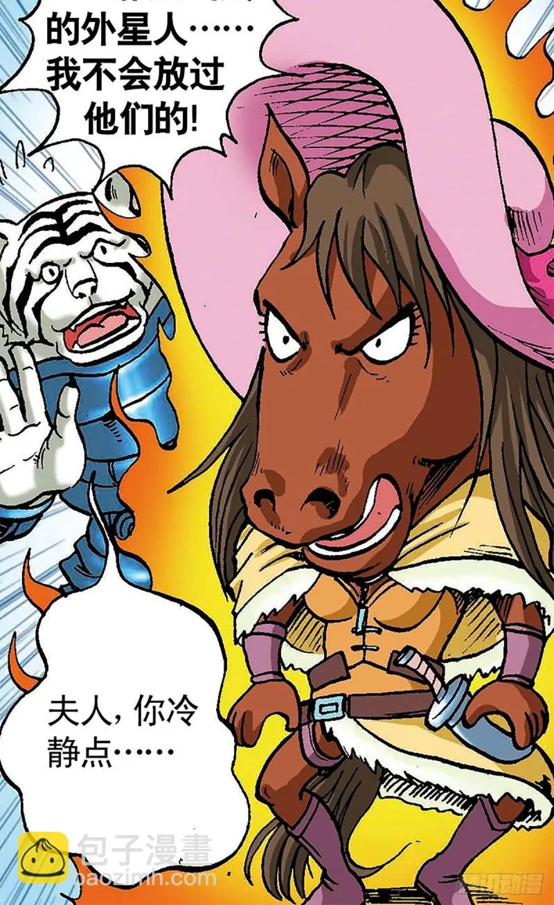 第100话 骷髅军团 第46页