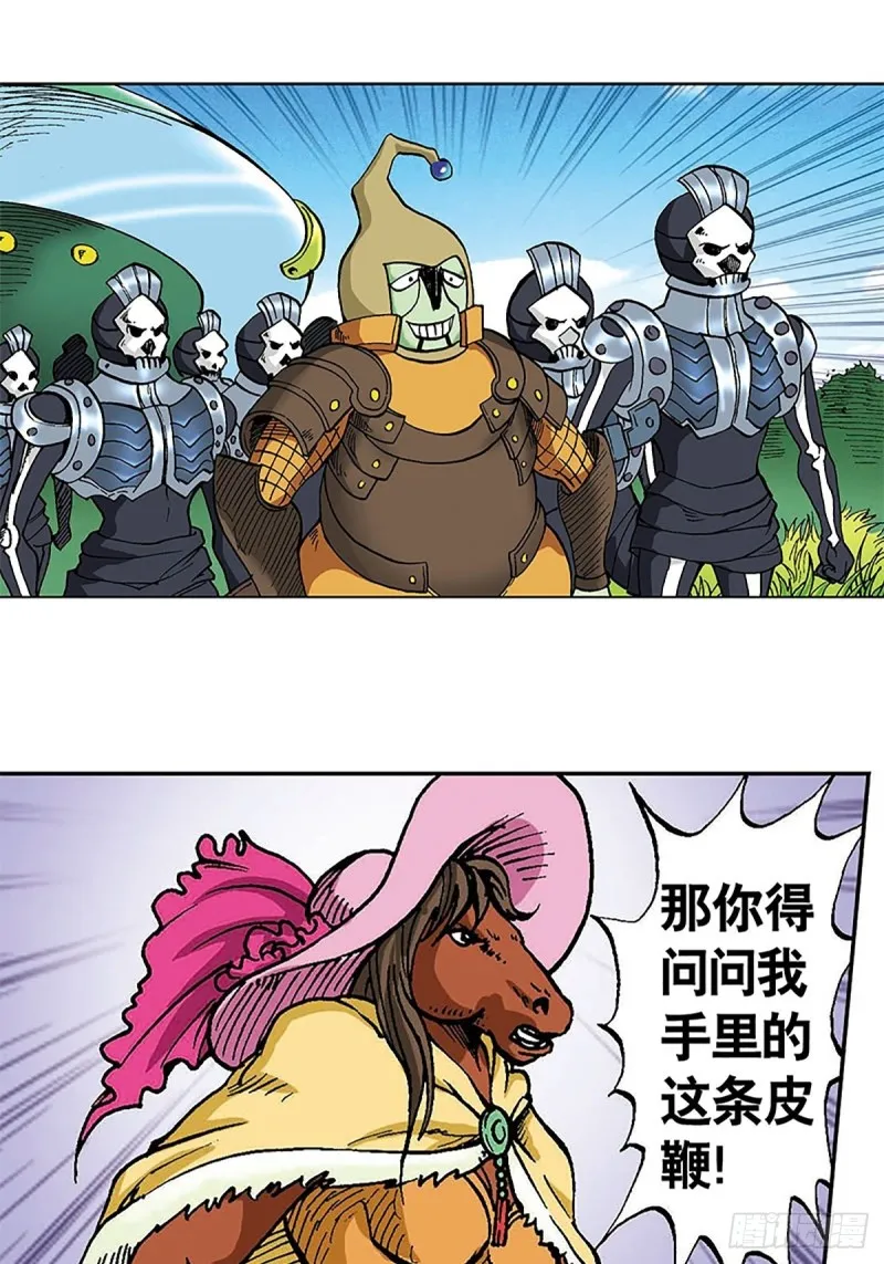 第100话 骷髅军团 第51页