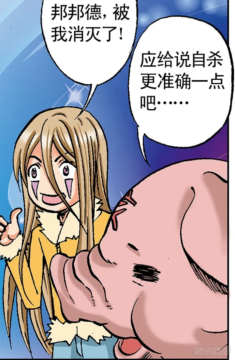 第99话 奔赴大草原 第3页