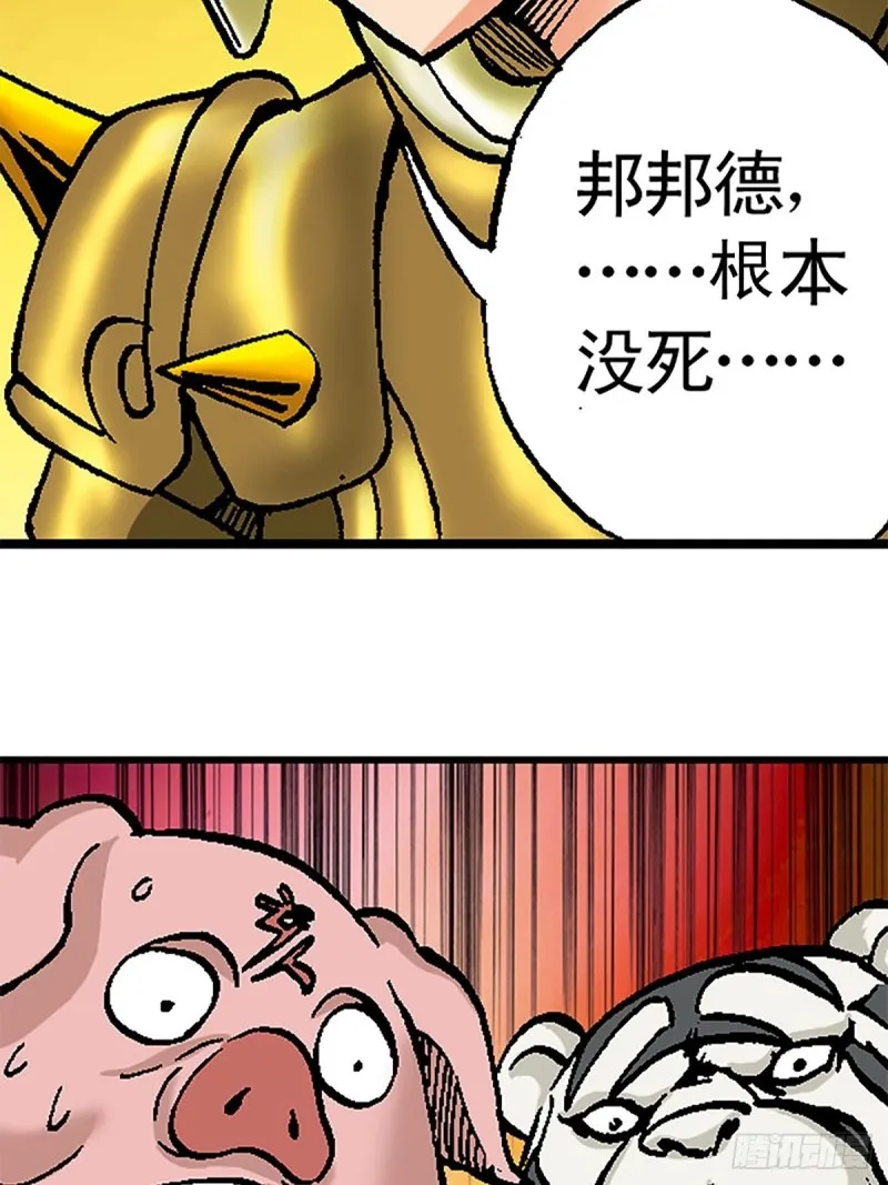 第99话 奔赴大草原 第5页