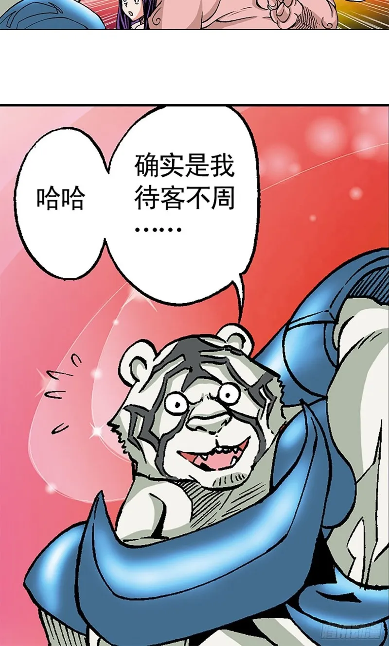 第99话 奔赴大草原 第15页