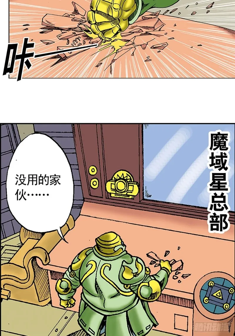 第99话 奔赴大草原 第20页