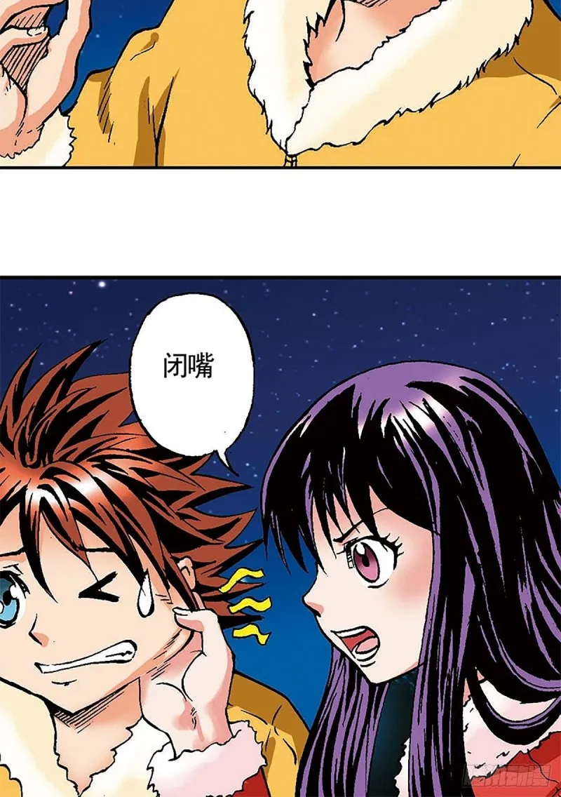 第99话 奔赴大草原 第46页