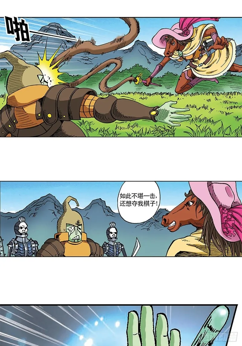 第101话 暴走的踏雪 第2页