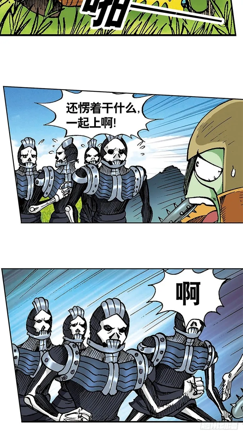 第101话 暴走的踏雪 第7页