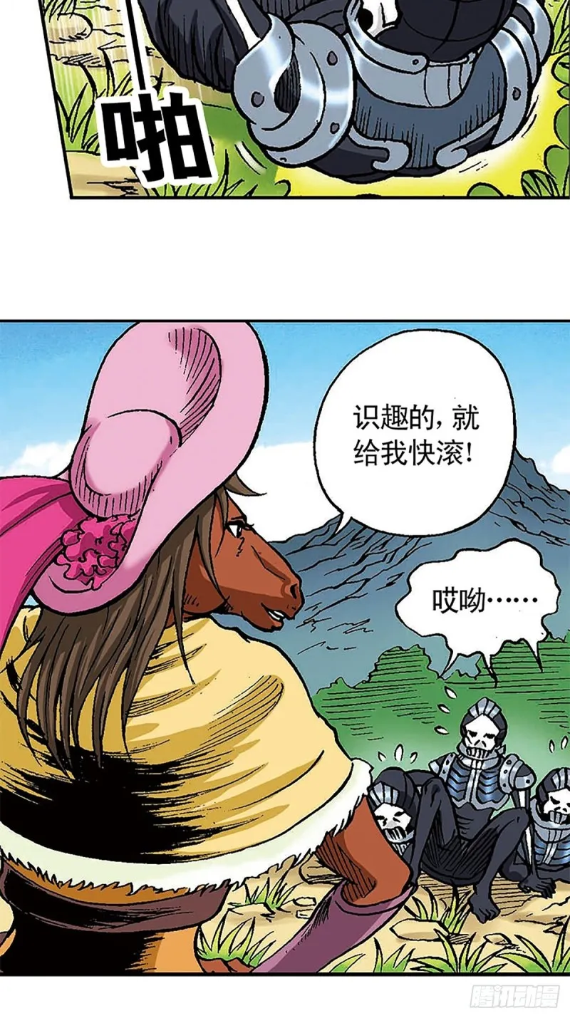 第101话 暴走的踏雪 第10页