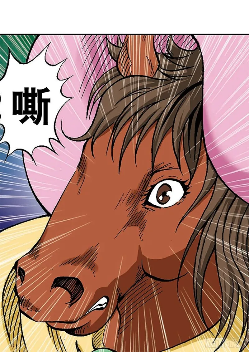 第101话 暴走的踏雪 第11页