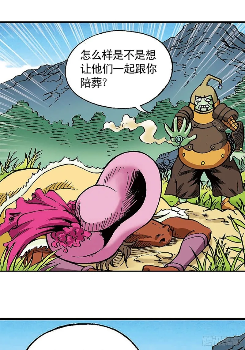 第101话 暴走的踏雪 第12页