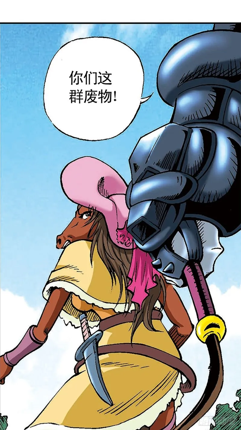 第101话 暴走的踏雪 第21页